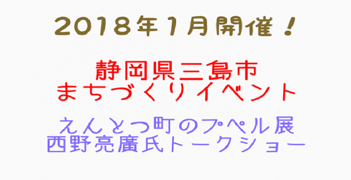 えんとつ町のプペル展・西野亮廣氏トークショー
