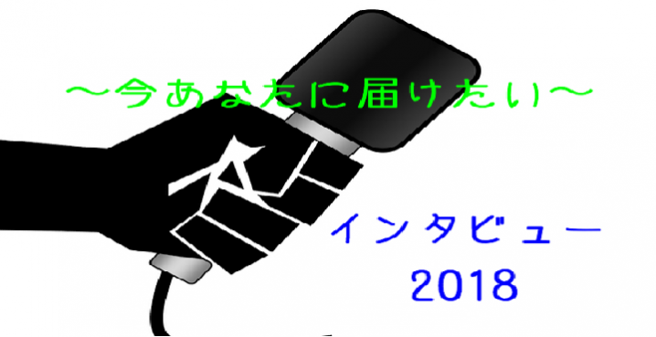 【インタビュー】現役理学療法士が足の痛み・しびれまで症状が出ていた『腰椎椎間板ヘルニア』の手術治療を受けたリアルな話し。