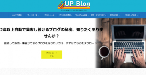 UP Blog