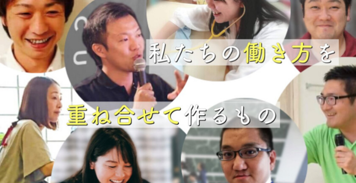 君の未来の作戦会議