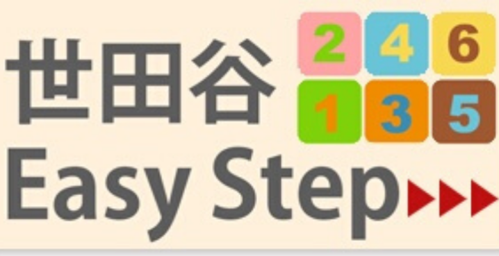 YouTubeチャンネル 世田谷Easy Step